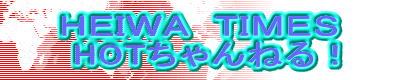 �g�d�h�v�`�@�s�h�l�d�r
HOT�����˂�I