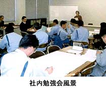社内勉強会風景